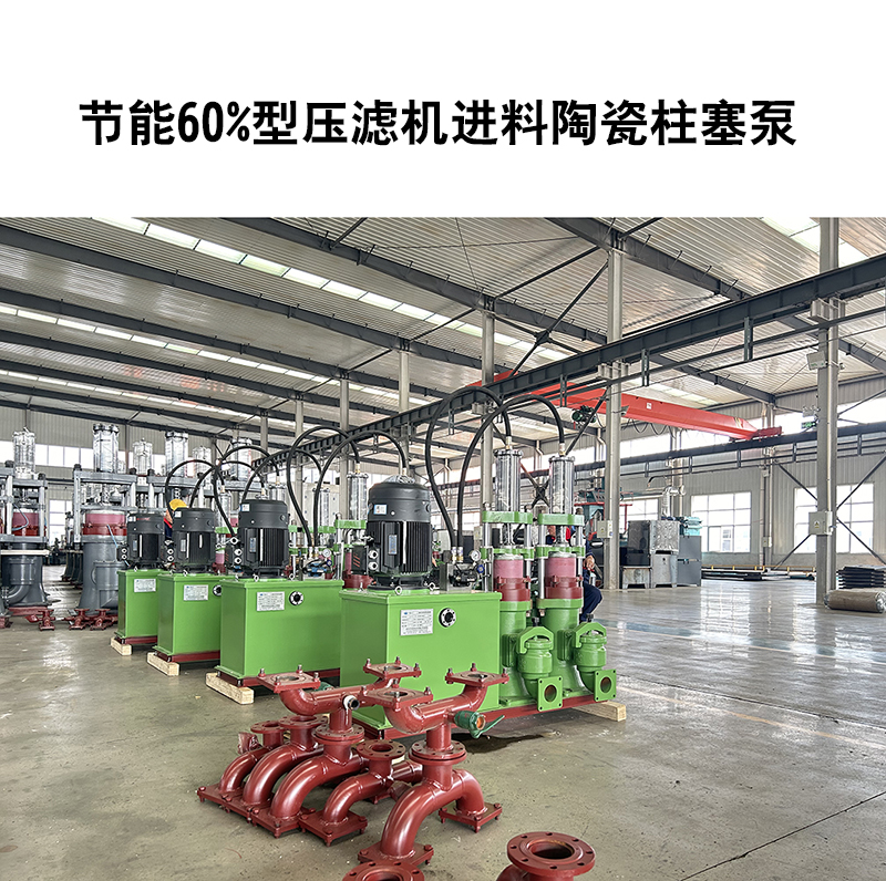 那些泵能作為壓濾機(jī)壓濾泵？特點(diǎn)是什么？哪種泵好？