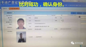 鄭州樓市新規(guī) 個(gè)人房貸新政與人臉識(shí)別技術(shù)應(yīng)用，購房者需關(guān)注哪些變化？
