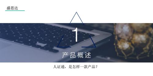 智能核驗(yàn)新標(biāo)桿 供應(yīng)盛思達(dá)人證比對(duì)一體機(jī)，賦能高效人證合一驗(yàn)證